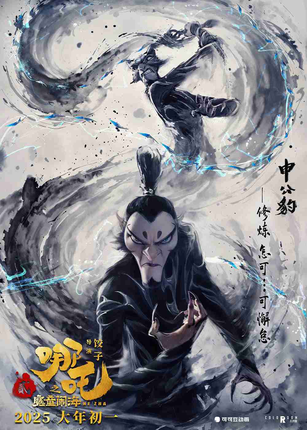 角色海报6 角色海报6
